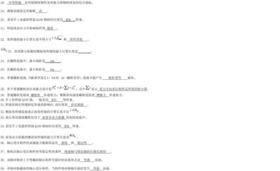 鋼結構設計原理題庫及答案（鋼結構設計原理題庫） 結構地下室施工 第1張