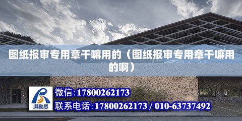 廣安鋼結構設計公司vs北京湃勒思建筑