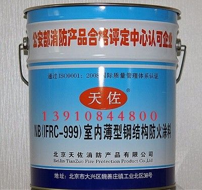 北京鋼結構防火涂料生產廠家地址查詢（北京鋼結構防火涂料生產廠家） 鋼結構跳臺施工 第4張