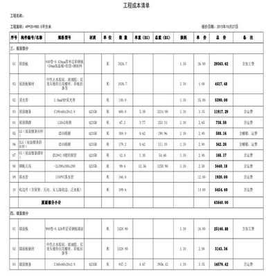 鋼結構預算報價（鋼結構預算報價的基本流程） 建筑效果圖設計 第5張