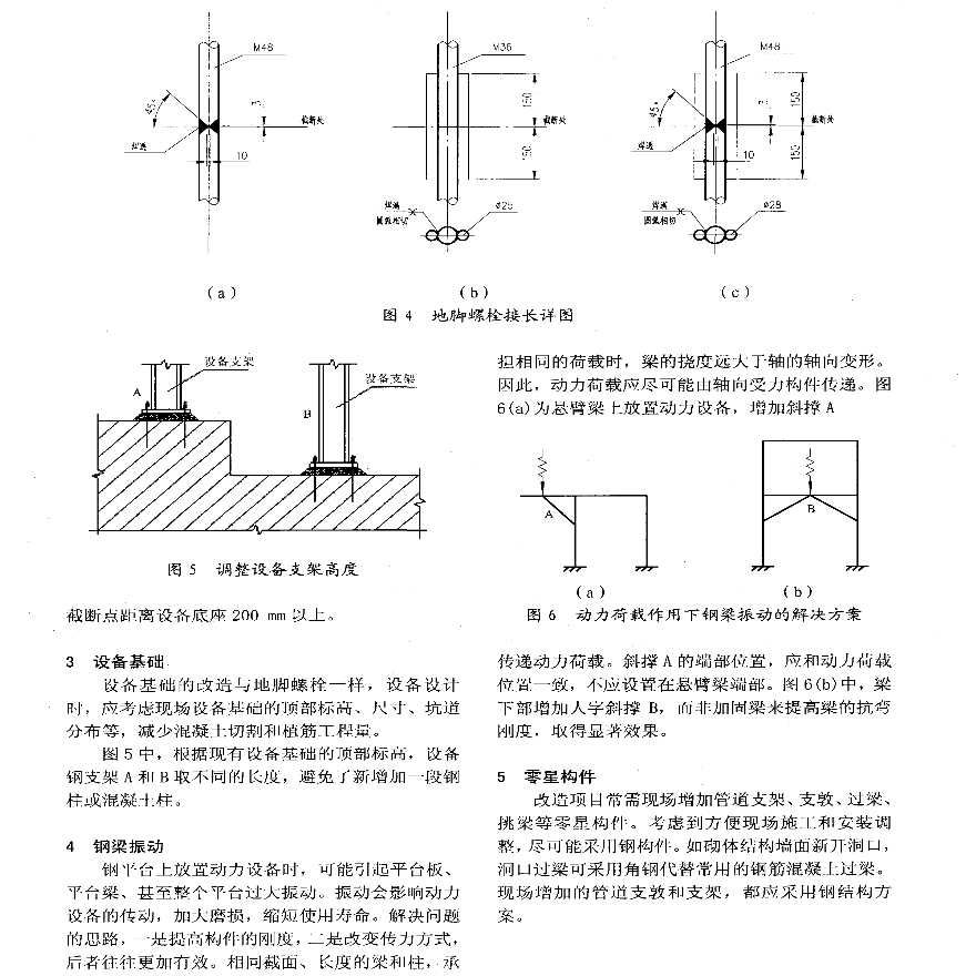 廠房鋼結構安裝施工方案與技術措施