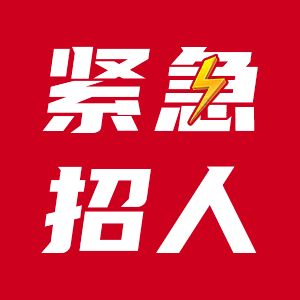 北京鋼結構招聘信息（北京鋼結構行業發展趨勢，北京鋼結構企業面試技巧） 北京加固設計（加固設計公司） 第2張