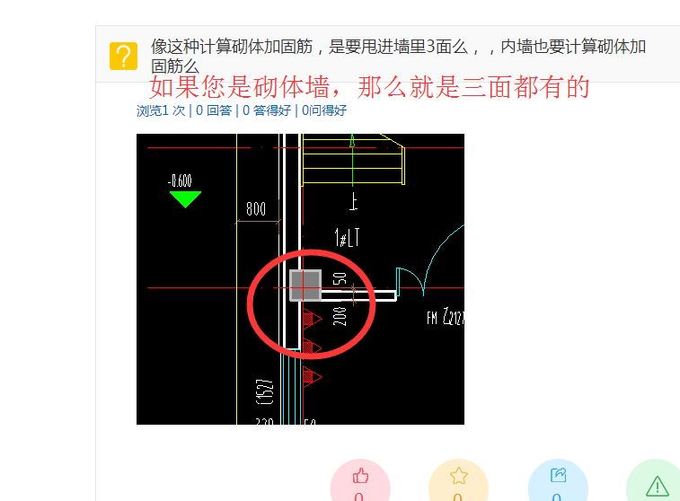 砌體加固筋怎么計算（砌體加固筋怎么計算砌體加固筋計算軟件推薦）