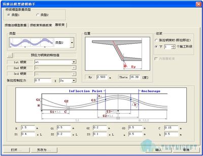 邁達斯建模案例 鋼結構異形設計 第2張