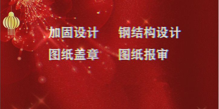 北京加固設計出圖蓋章的公司（北京加固設計出圖蓋章公司） 鋼結構鋼結構螺旋樓梯設計 第2張