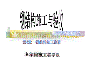 鋼結構加工資料怎么做（鋼結構加工制作流程） 結構工業裝備設計 第2張