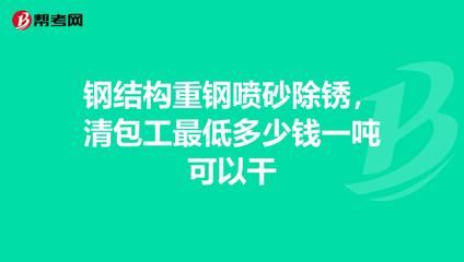 鋼結構安裝清包工合同范本（鋼結構安裝清包工合同范本下載） 鋼結構框架施工 第5張