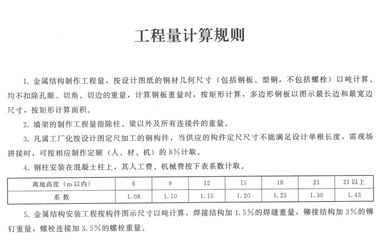 鋼結構栓釘需要單獨計算嗎（鋼結構栓釘是否需要單獨計算） 結構地下室施工 第4張