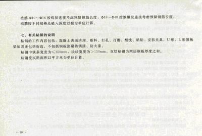 北京房屋加固需要什么手續和證件材料（北京房屋加固政策最新動態，房屋加固政策最新動態） 結構橋梁鋼結構施工 第3張