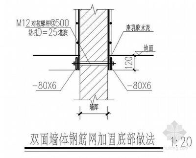 磚混結構加固圖集大全（磚混結構加固圖集） 北京加固施工 第4張