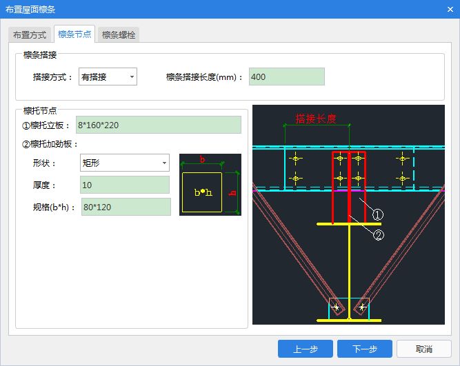 鋼結構的螺栓怎么算量