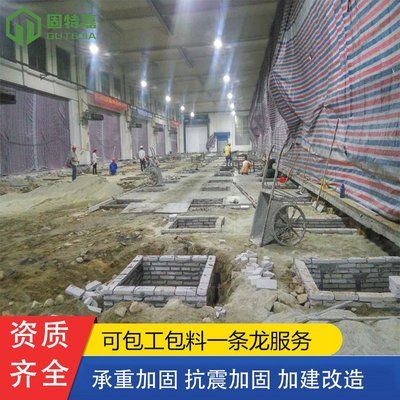 北京地基下沉加固方案公示最新