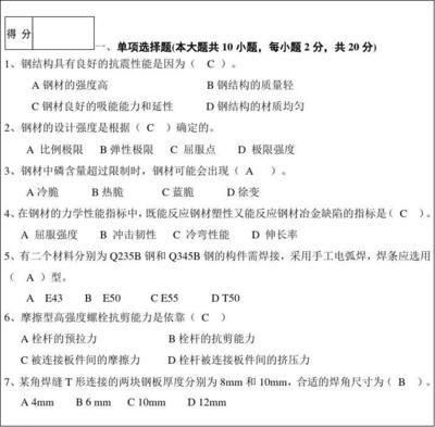 房屋鋼結構設計第二版課后答案（房屋鋼結構設計第二版課后答案分析教程鋼結構設計軟件操作指南）