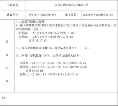 鋼結構安裝措施費都有哪些（鋼結構安裝措施費）