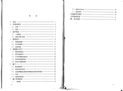 專業承重墻改大梁（-承重墻能否安全地被改成大梁）