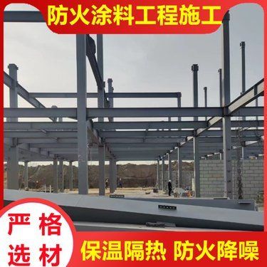 鋼結構防火涂料人工價格（鋼結構防火涂料人工費用及施工價格）