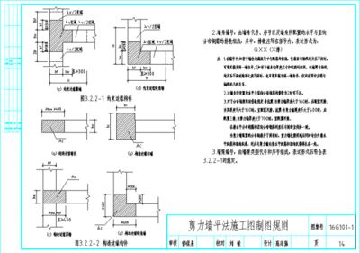 鋼結構平法施工圖集