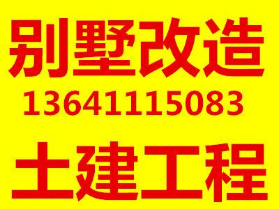 北京別墅加建擴建屬違建（別墅加建擴建屬于違建嗎）