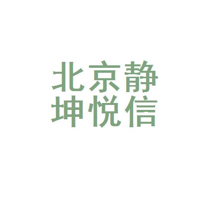 北京坤悅網絡技術有限公司招聘（北京坤悅網絡技術有限公司招聘信息）