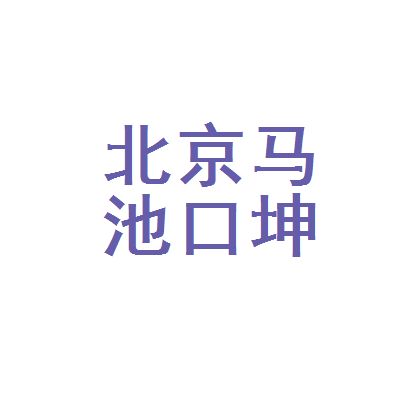 北京坤悅網絡技術有限公司招聘（北京坤悅網絡技術有限公司招聘信息）