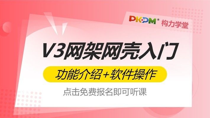 網架結構設計步驟