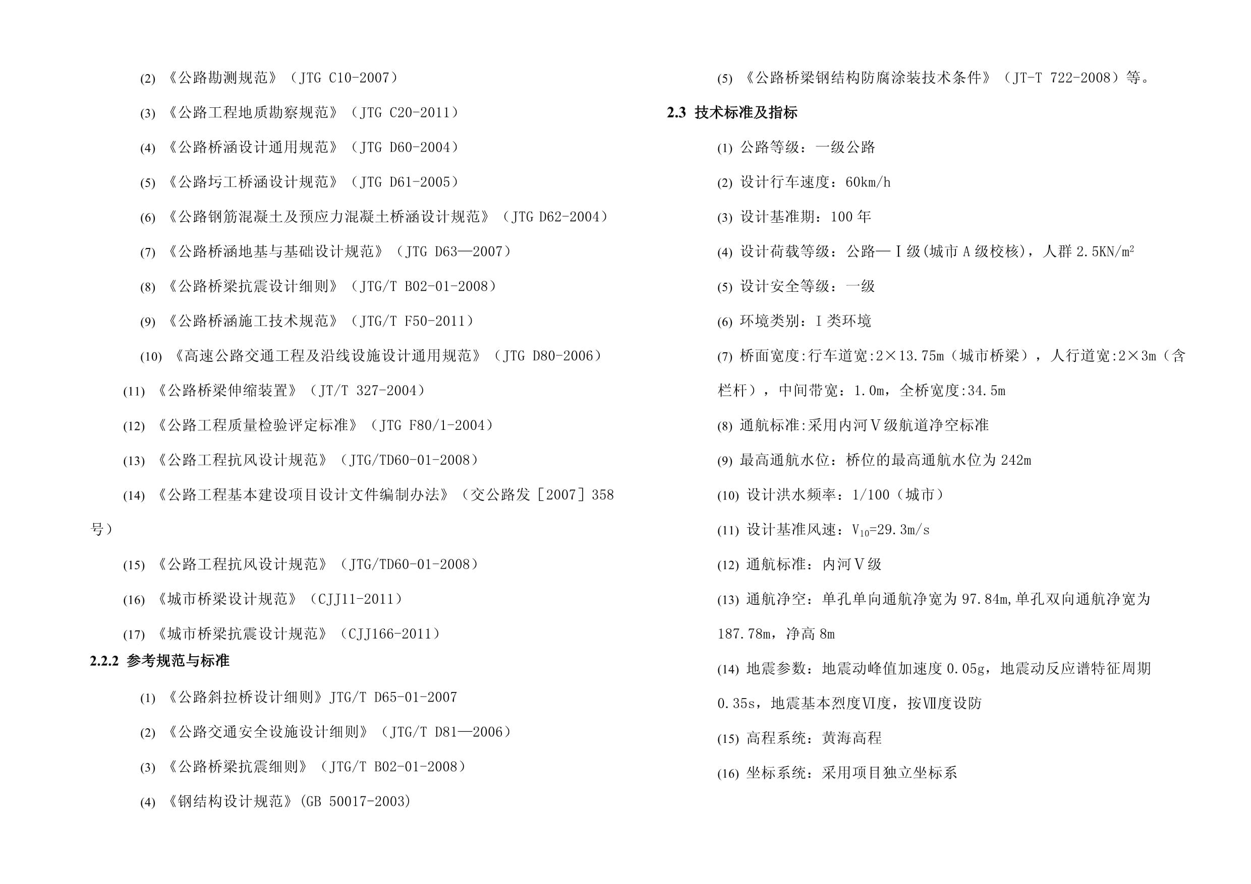 鋼結構規范2020修訂（鋼結構規范2020修訂的主要內容）