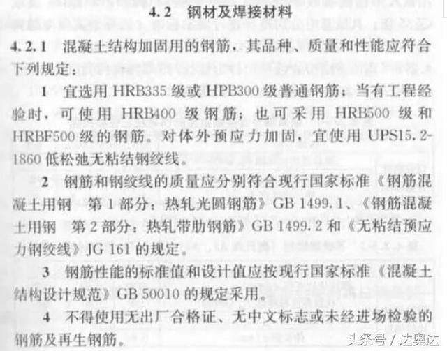 混凝土加固設計規范gb50367-2013.15.3節（《混凝土結構加固設計規范》（gb50367-2013）中第15.3節）