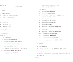 北京采光頂鋼結構設計規范最新（北京采光頂鋼結構設計規范最新查詢）