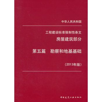 地基勘察規范最新（地基勘察規范是《巖土工程勘察規范》（gb50021-2022））