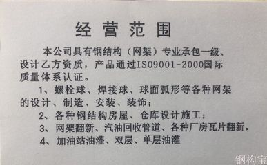 網架設計資質要求是什么樣的