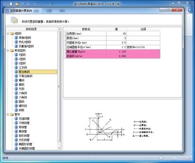 鋼結構預算報價軟件（鋼結構預算報價軟件有哪些）