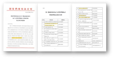 檔案室加固工程立項（檔案室加固工程法規遵循要點）