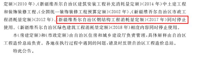 湖北省2018年鋼結構工程消耗量定額及統一基價表（湖北省2018年建設工程消耗量定額及統一基價表）