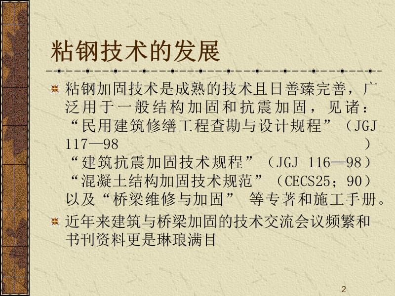 用鋼板加固梁施工方法（梁加固施工中的安全措施）