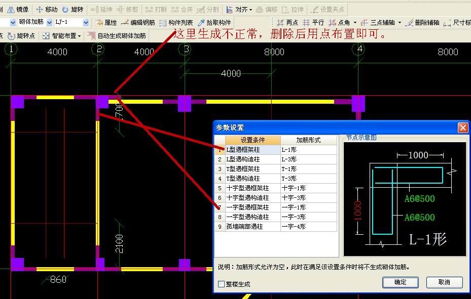 砌體加固筋設置要求（砌體加固筋施工常見問題）