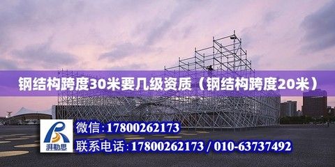 白城鋼結構設計公司vs北京湃勒思建筑