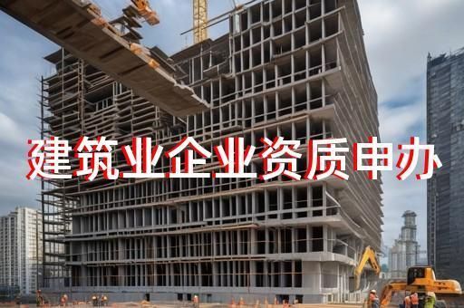 鋼結構廠房拆除需要什么資質（鋼結構廠房拆除資質審核標準）