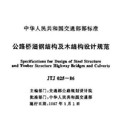 鋼結構設計規范最新版本（最新版本的鋼結構設計規范是gb50017-）