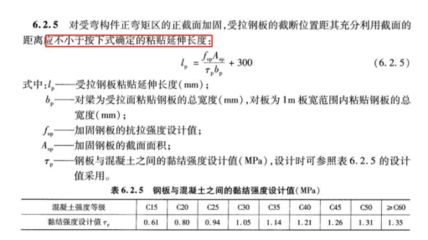 粘鋼加固工程量計算方法表（梁參數輸入區數值單位說明粘鋼加固工程量計算方法）