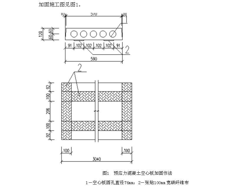 樓層空心板加固規范標準（樓層空心板加固的規范標準）