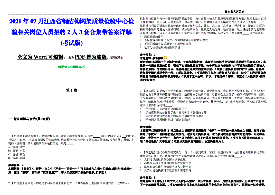 網架公司招聘要求（網架公司招聘要求涵蓋了教育背景、工作經驗、專業技能、溝通能力）