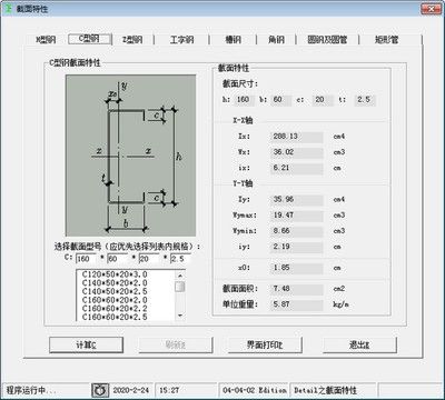 鋼結構設計規范中半坡梁高跨比（鋼結構設計規范中半坡梁的高跨比）