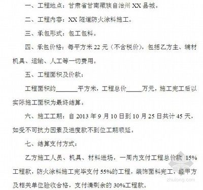 鋼結構包工合同協議書免費下載（鋼結構包工合同免費下載）