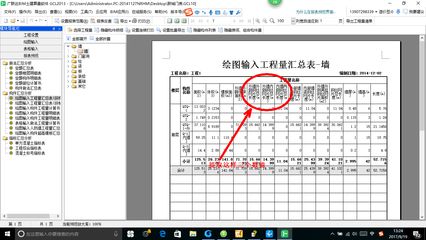 砌塊墻鋼絲網加固項目特征（砌塊墻鋼絲網加固成本效益分析砌塊墻鋼絲網加固施工注意事項）