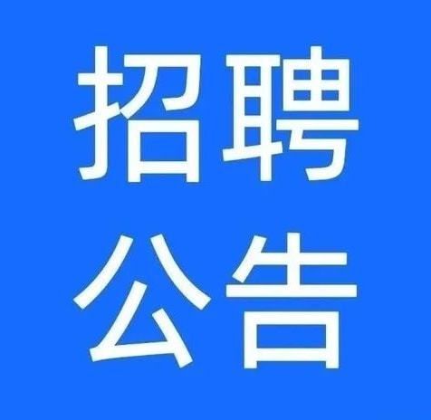 北京冷庫制冷工招聘信息（2024年12月3日北京地區最新冷庫制冷工招聘信息）