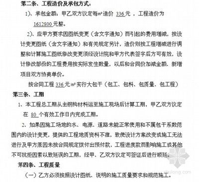 鋼結構廠房承包合同完整版免費（鋼結構廠房承包合同是確保鋼結構廠房建設項目順利進行的重要法律文件）