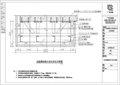 鋼結構平面圖怎么畫