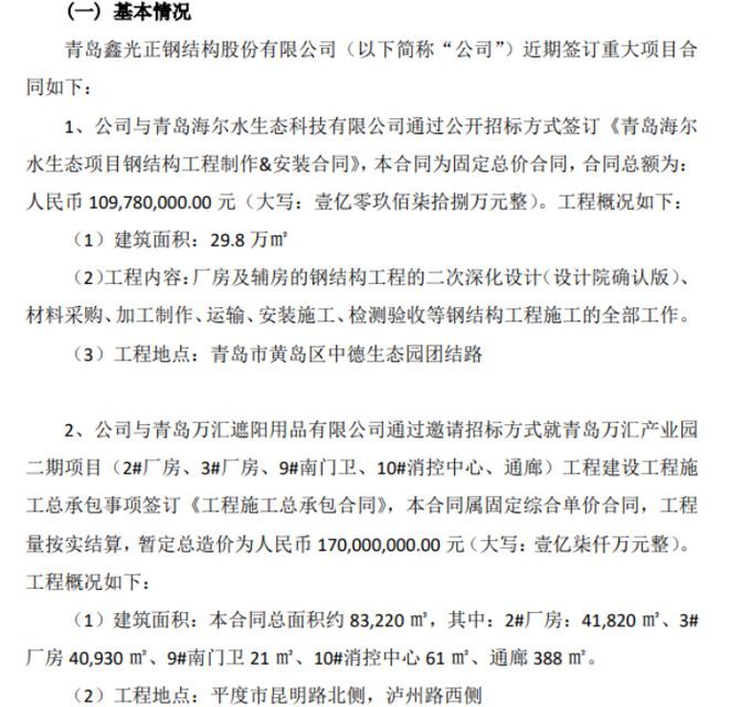 鋼結構廠房承包合同手寫樣本備書（一份鋼結構廠房承包合同手寫樣本備書）