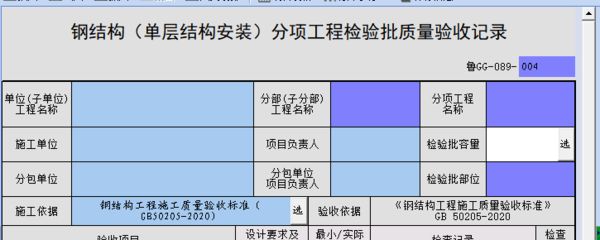 鋼結構廠房檢驗批（鋼結構廠房檢驗批劃分）