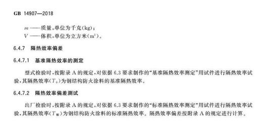 鋼結構防火涂料施工檢測記錄（鋼結構防火涂料施工檢測記錄是確保鋼結構防火性能的重要文件）